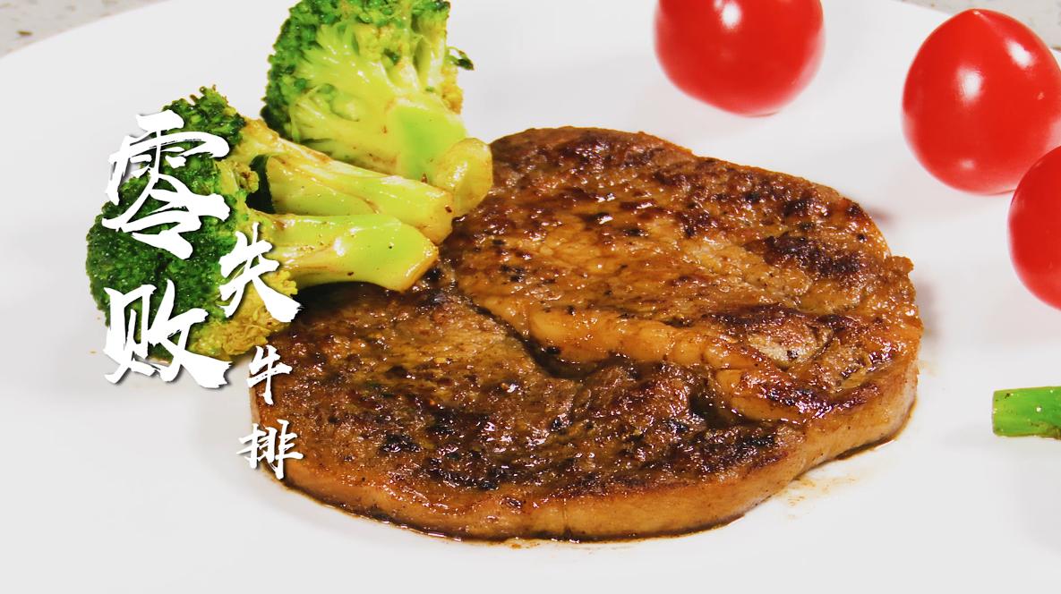 零失败的牛排,牛排零失败