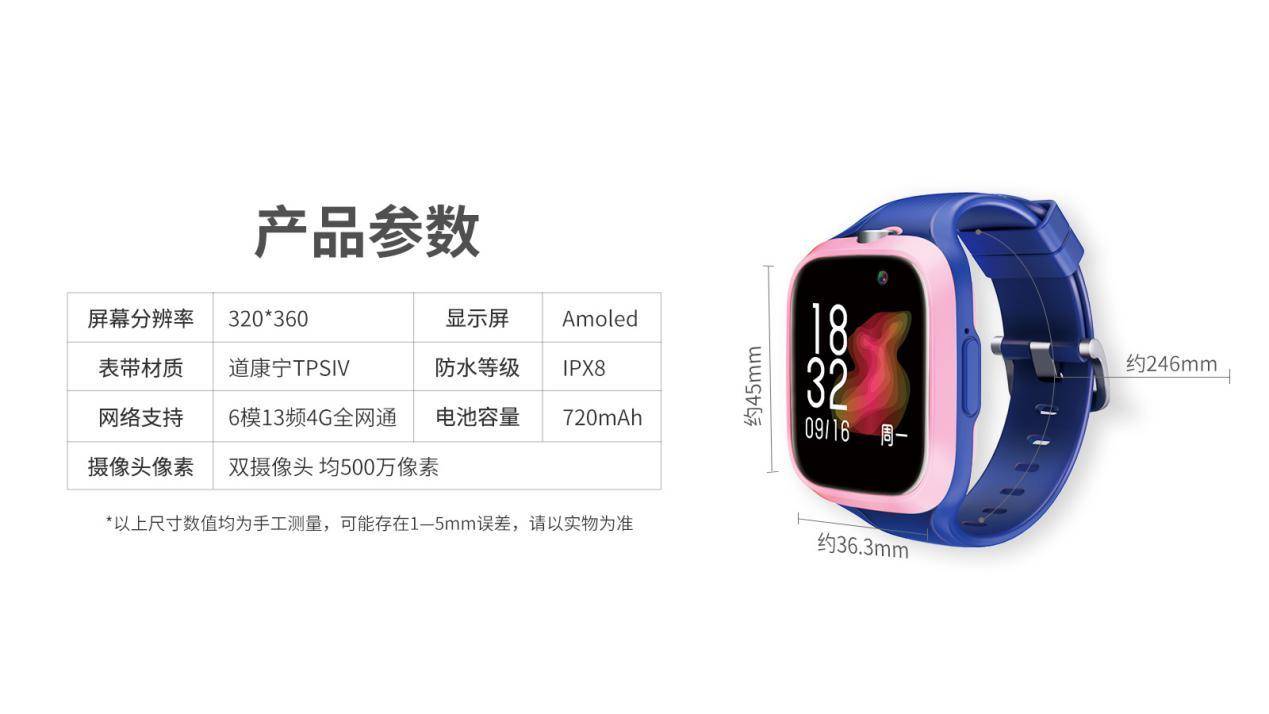 当下最流行的儿童电话手表,超精准定位儿童手表
