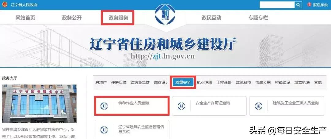 最新特种设备作业证查询,全国特种设备作业证查询网站