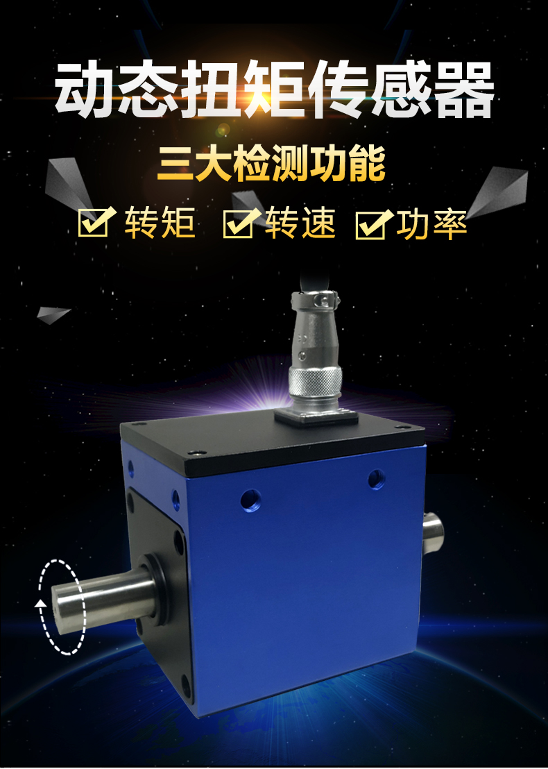 伺服电机扭力测量仪,伺服电机扭矩传感器