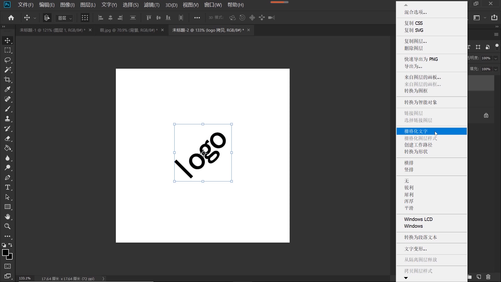 ps如何制作微信视频logo水印,ps教程制作logo艺术字