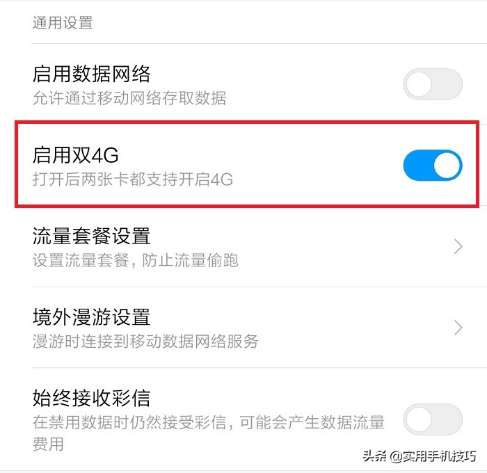 手机老是断流怎么解决,手机出现断流怎么解决