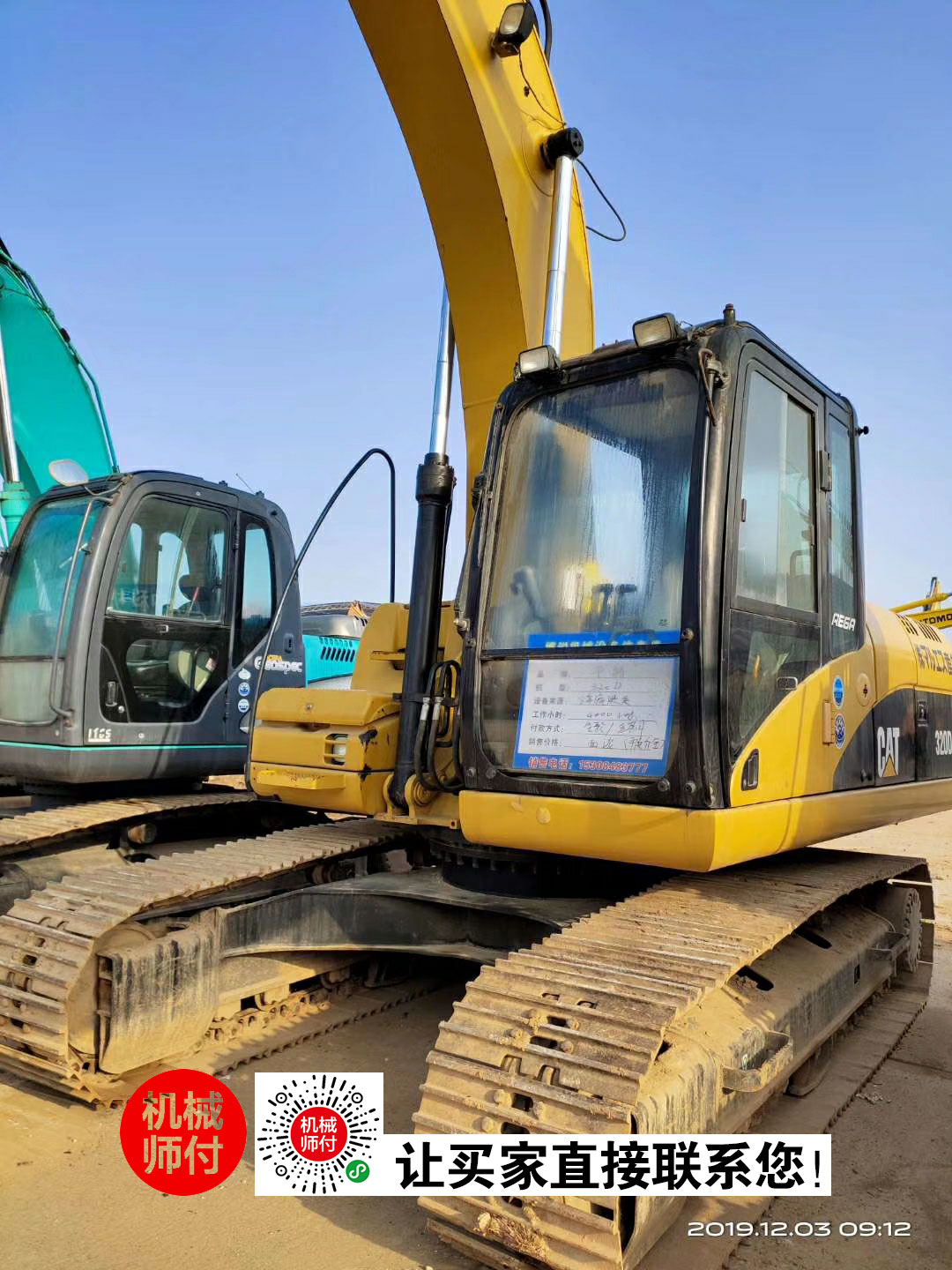 买的二手挖机被骗了怎么办,二手挖机被骗了怎么办