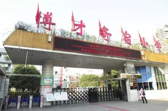 长沙小学初中学区房,长沙小学学位房怎么样