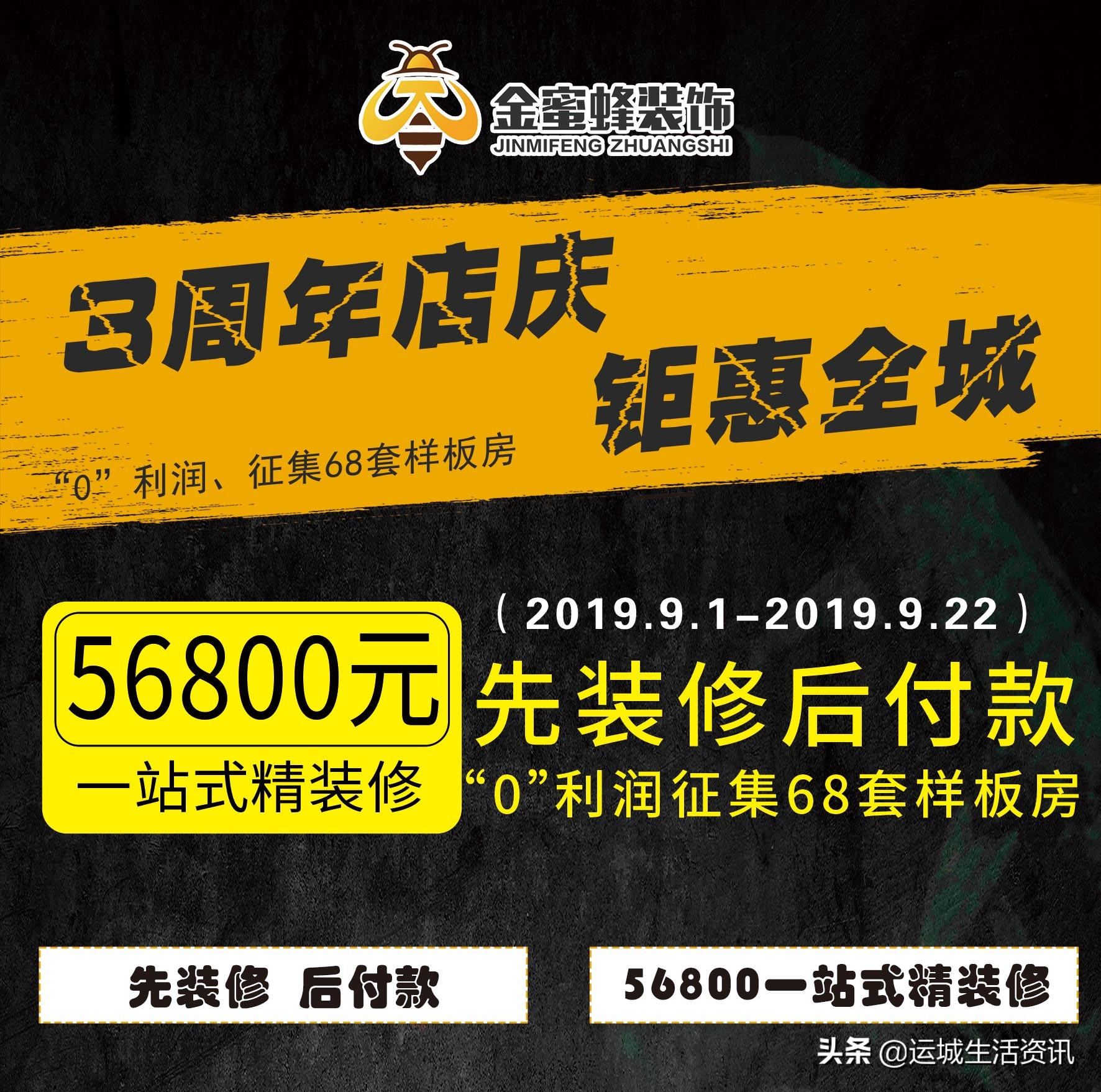 先装修后付款泉山区,先装修后付款全包