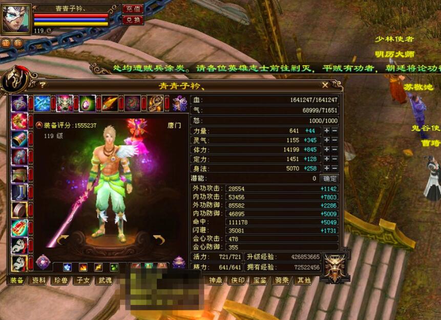 新天龙八部单挑最强门派,新天龙八部端游最强boss