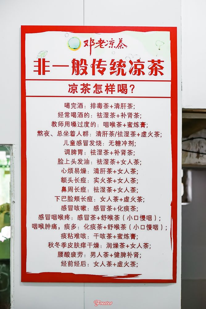 海口凉茶老店,海口正宗广东凉茶