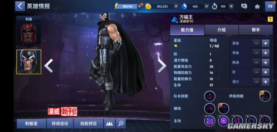 漫威未来之战二阶英雄选择券选谁,漫威未来之战怎么给角色快速升级