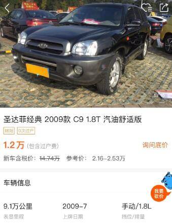 09款柴油华泰圣达菲优点和缺点,老款华泰圣达菲能买吗
