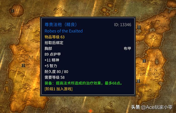 魔兽怀旧服咸鱼剑,怀旧服多彩之剑与咸鱼剑