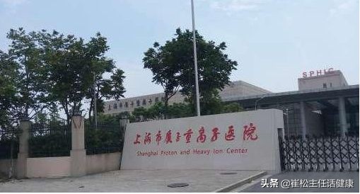 治疗癌症的法宝：放射性治疗