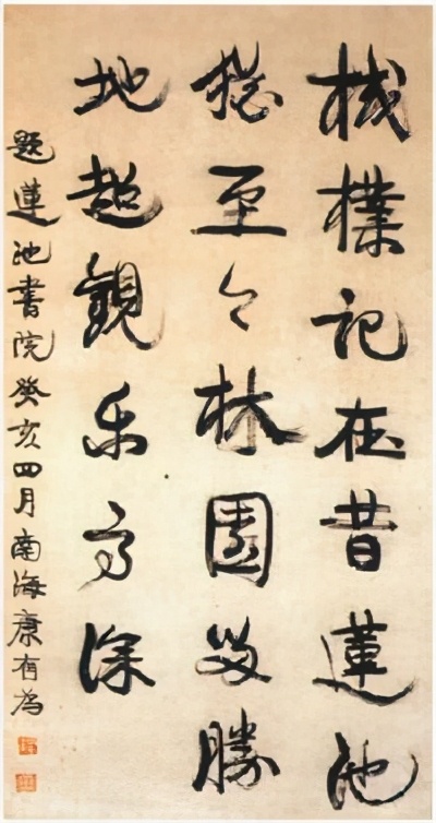 分析书画艺术专业,分析行书