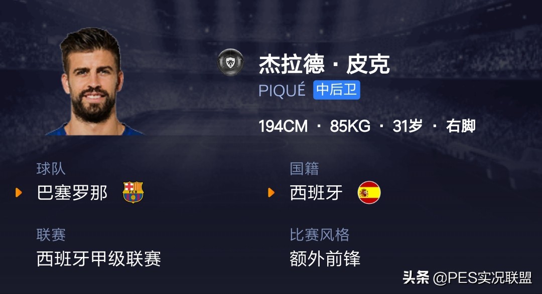 登贝莱实况2017数据,实况登贝莱满级评分