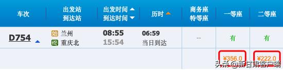 兰渝铁路有动车组开行吗,兰渝铁路动车时刻表公布