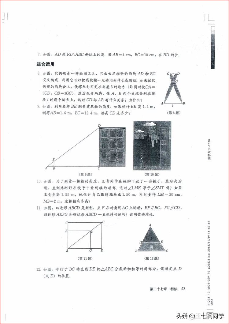 家教用的电子教材,人教版九年级数学辅导资料选择