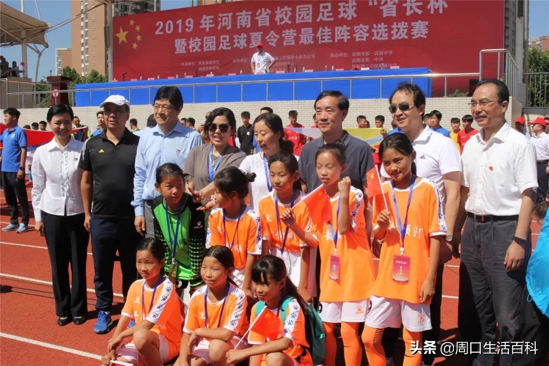 河南省校园足球赛大学组,河南省足球锦标赛初中组