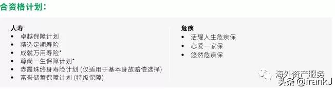 宏利保险的万用寿险,宏利终身寿险