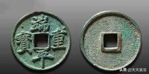 古钱雍正通宝收藏价格图片大全,古钱知识册