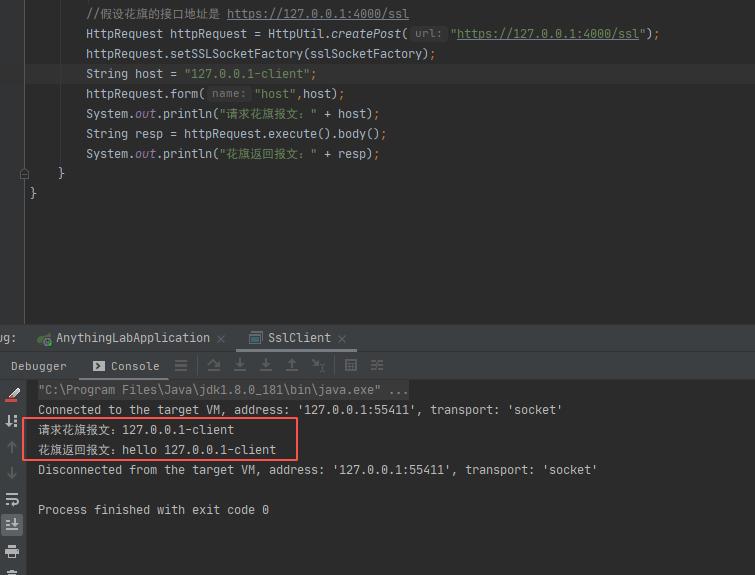 ssl和https有什么区别,ssl协议配置