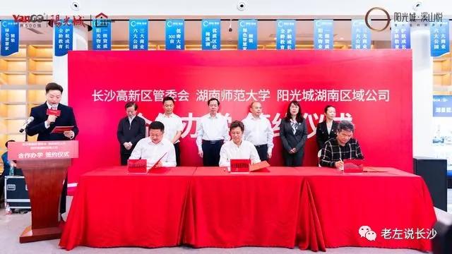 湘江新区岳麓区差别,湘江新区岳麓区高新区