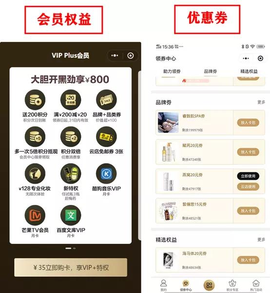 屈臣氏的快速扩张和市场渗透,屈臣氏私域模式