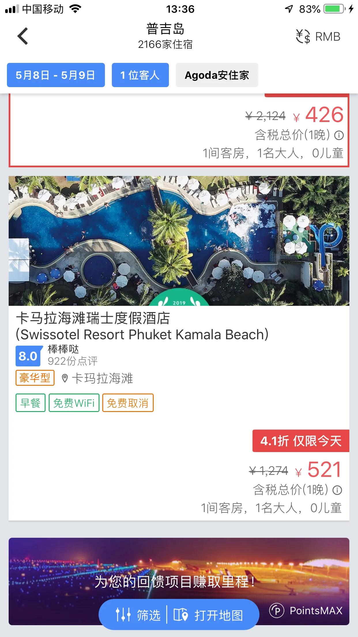 普吉岛5日游度假,普吉岛奢华度假