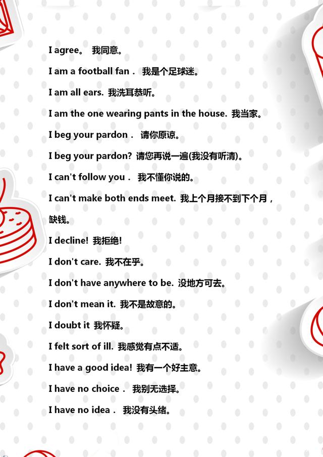 35句英语口语大全,常用英语口语900句启蒙