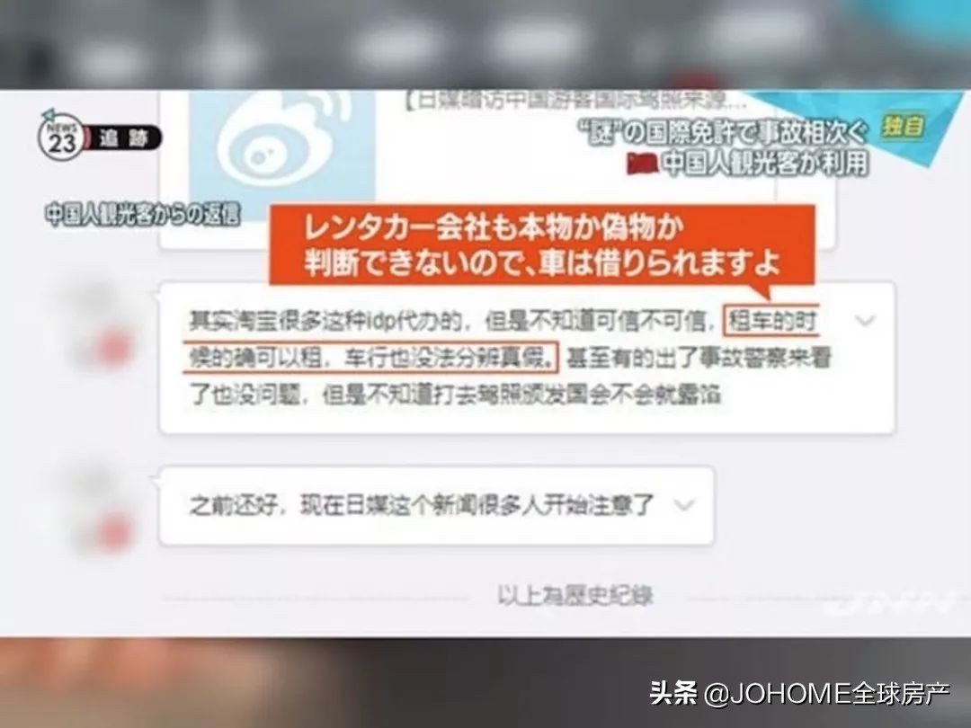 国际驾驶证被认为无证驾驶,国际驾照违法吗