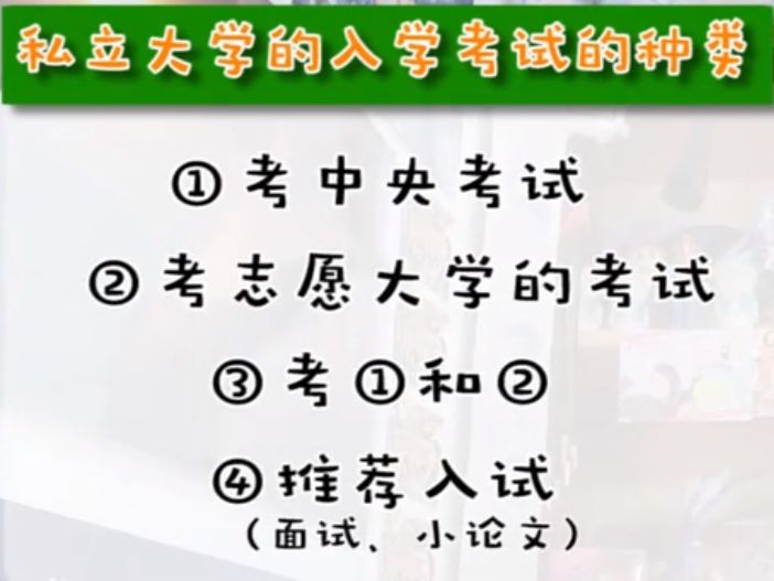 日本高考和美国高考区别,日本高考和中国对比图