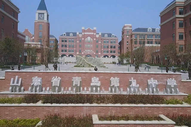 青岛有哪些好的三本学校,青岛最优质的十所高中
