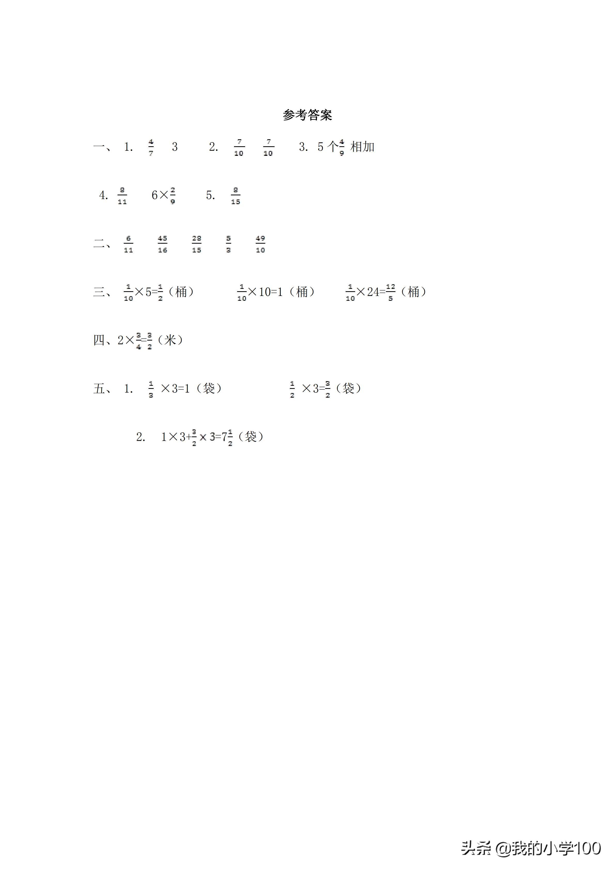六年级数学1-5单元综合测试卷,六年级数学单元测试卷答案