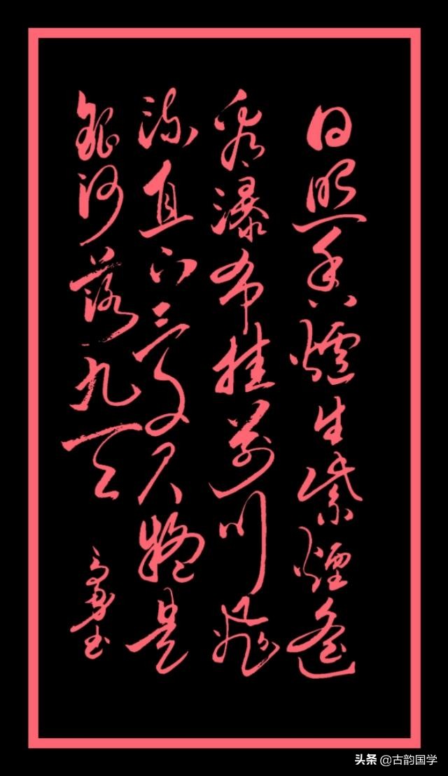 李商隐草书五首诗,草书古诗词作品欣赏