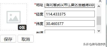 百度LBS云使用介绍