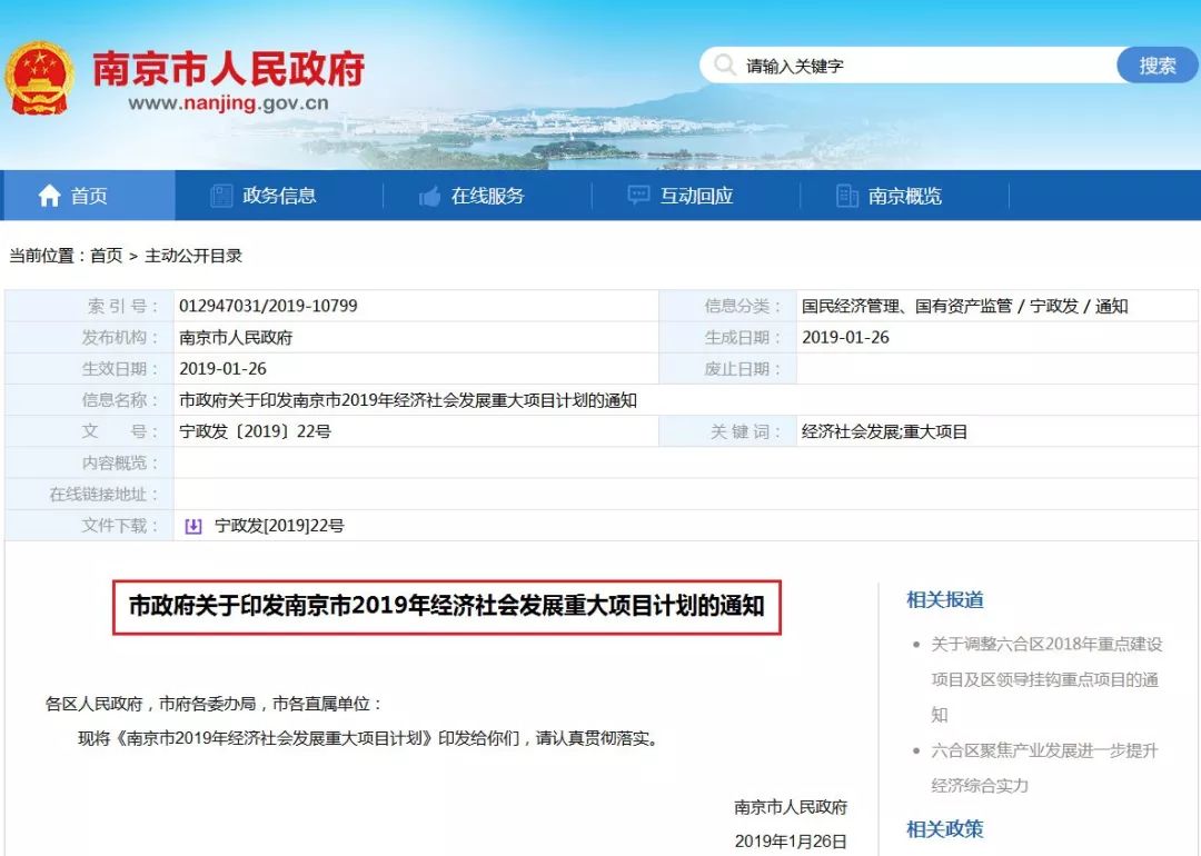 南京第一大商业综合体,喜大普奔扬州