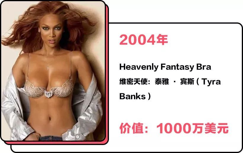 2000年维密的fantasybra,维密fantasybra2016