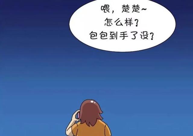 爆笑漫画：趁女友洗澡偷看手机，才发现一切都是阴谋！