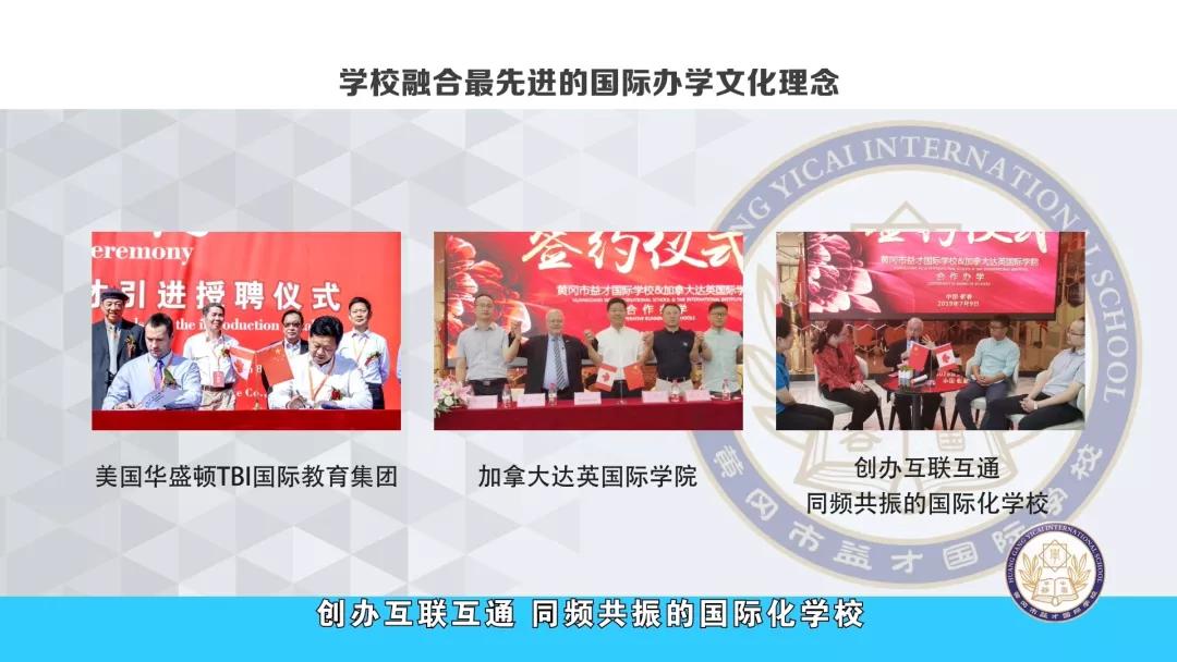 湖北省黄冈市益才国际外语学校,黄冈市益才国际学校奠基仪式