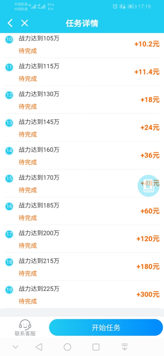 试玩任务大全,试玩任务怎么完成