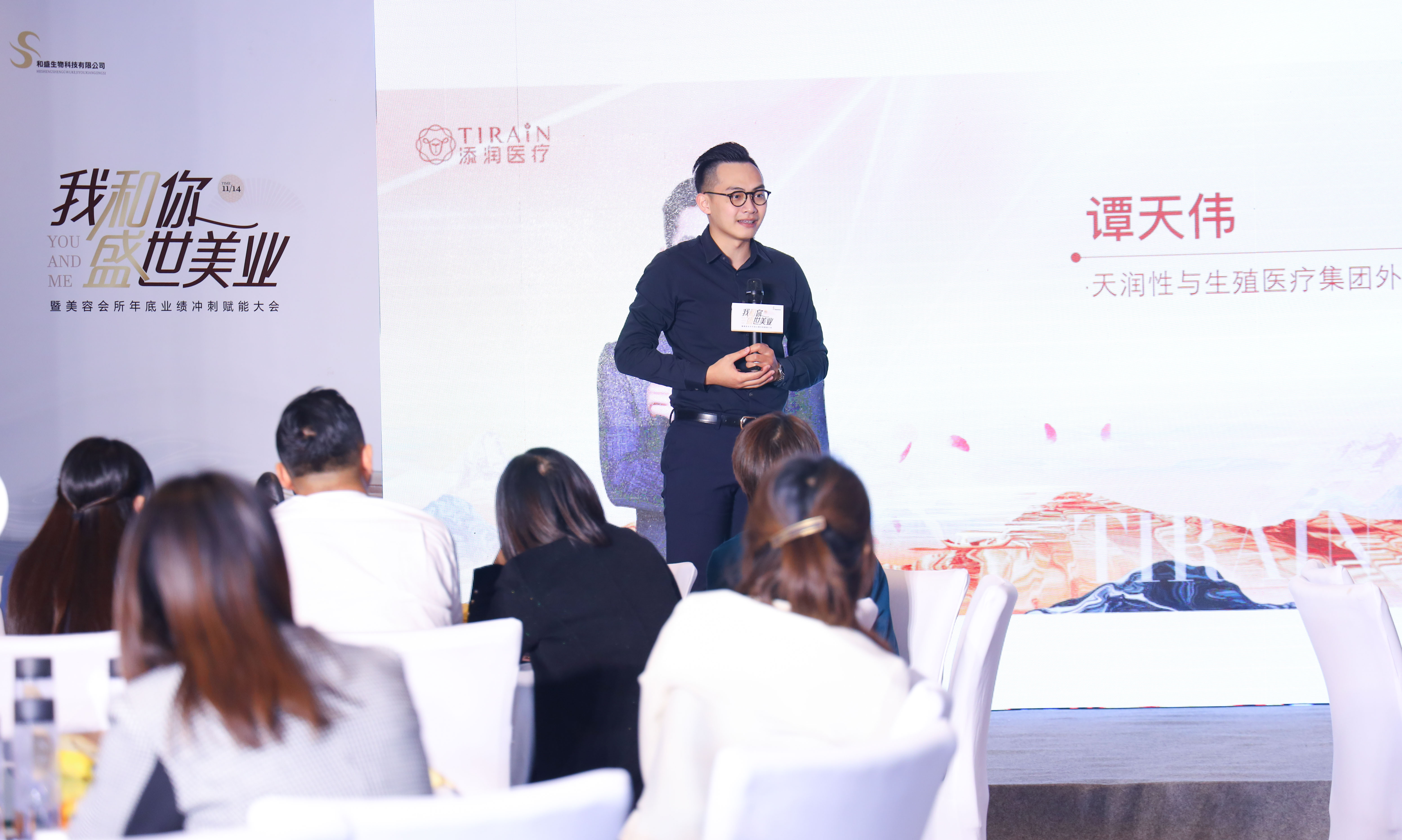 我和你盛世美业暨美容会所年底业绩冲刺赋能大会在长举行