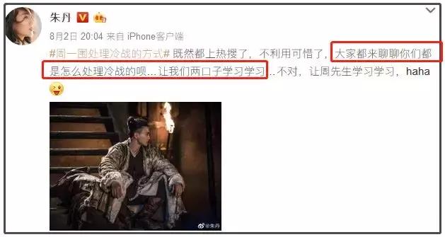 周一围很嫌弃朱丹吗,周一围对朱丹说你以前怎么样