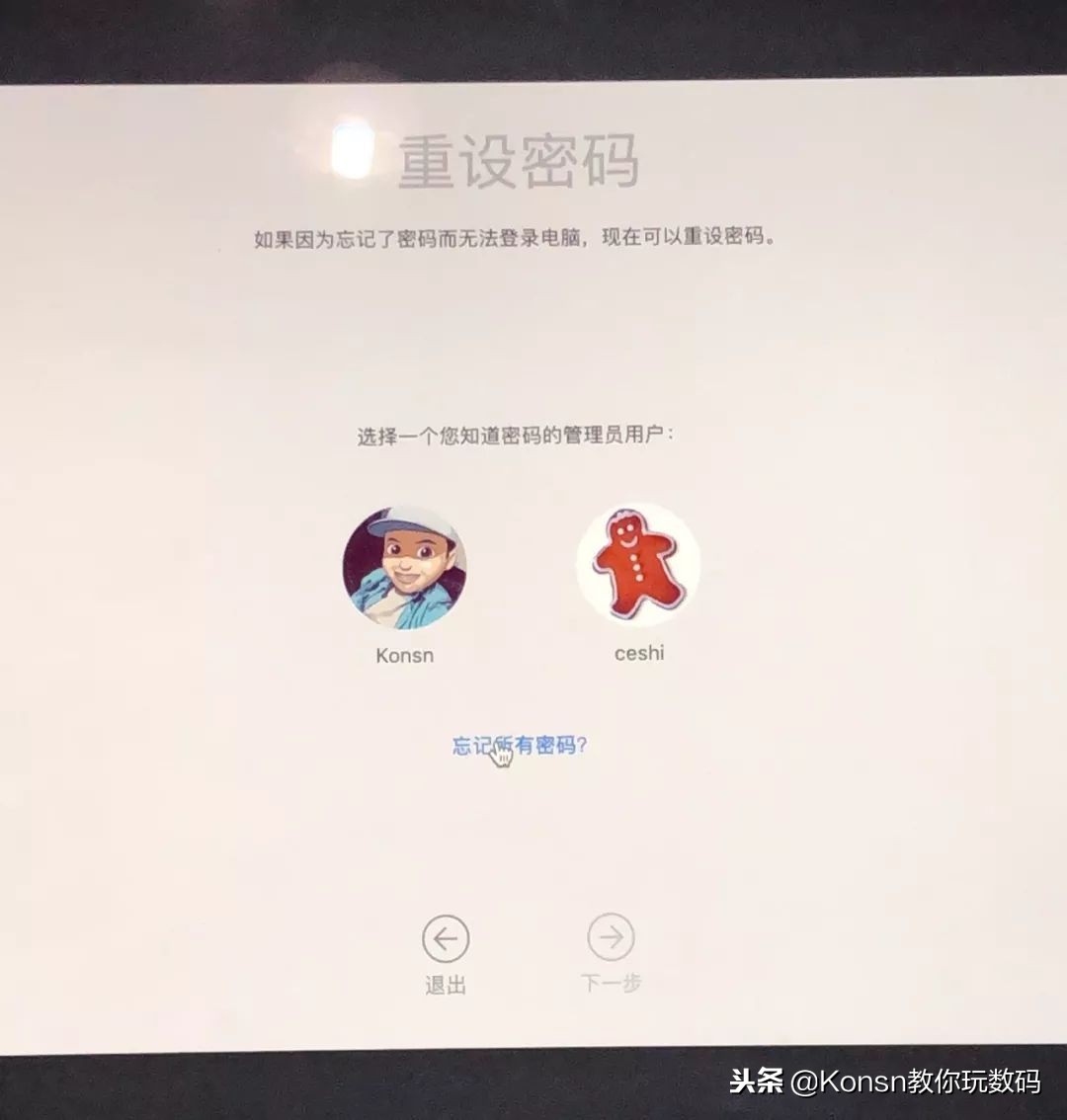 mac忘记开机密码id可以操作吗,mac电脑开机密码忘了怎么办