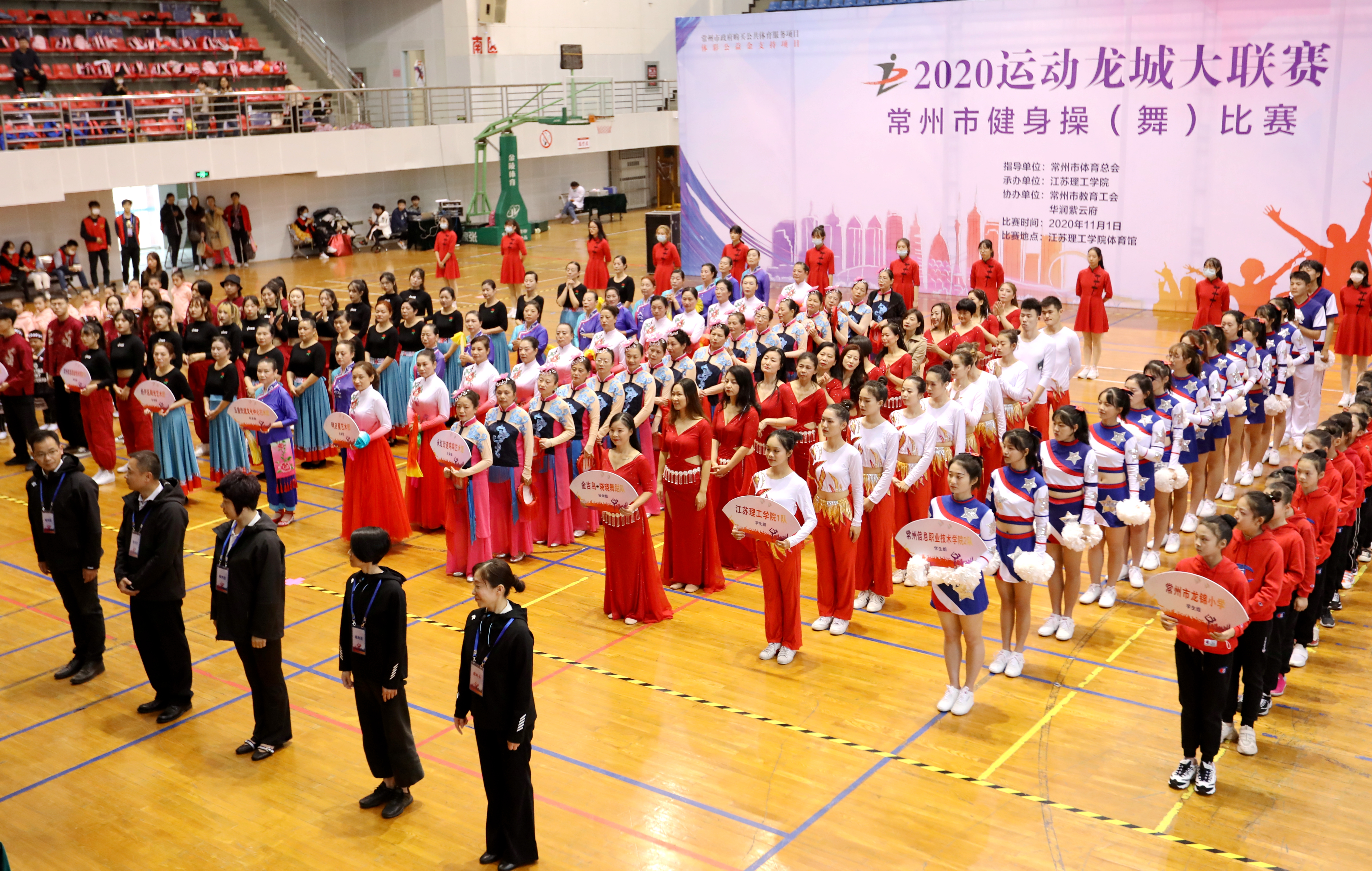 常州市运动会开幕式体育舞蹈,常州市健身操比赛