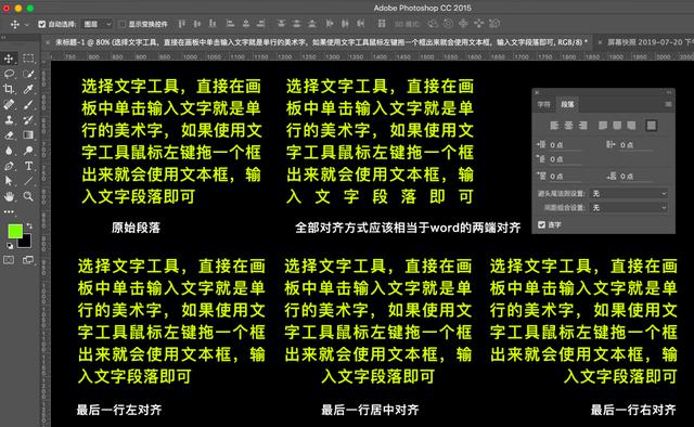 ps文字工具有字母,ps文字工具段落文字大小