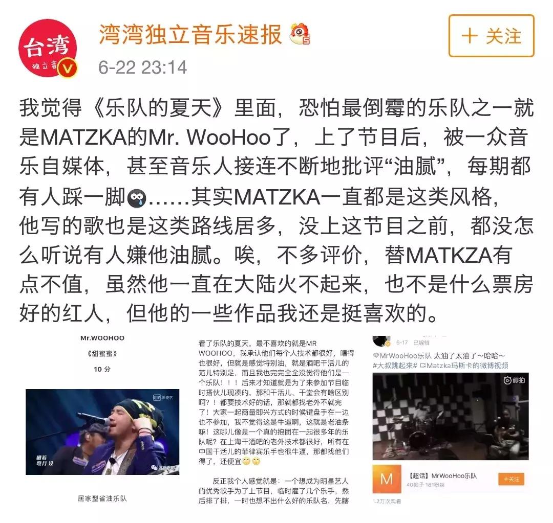 油腻腻的Mr.Woohoo糟蹋了《甜蜜蜜》