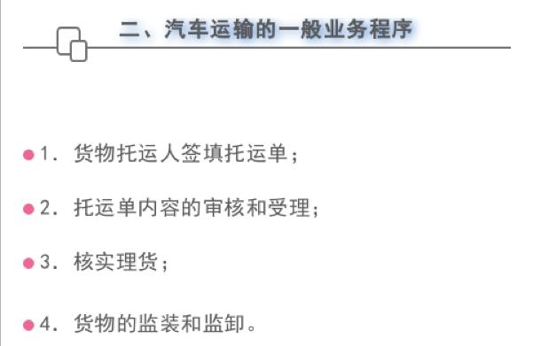 物流公司收入会计分录,物流公司常见的会计分录