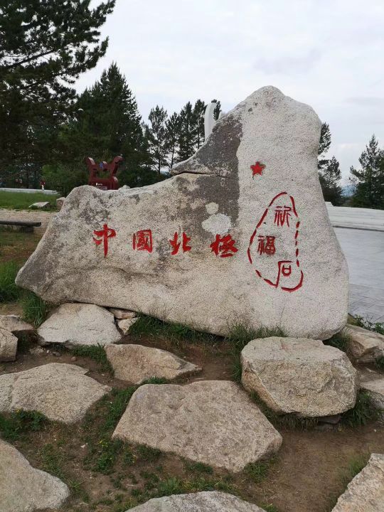 哈尔滨海拉尔呼伦贝尔旅游游记,哈尔滨漠河满洲里旅游攻略