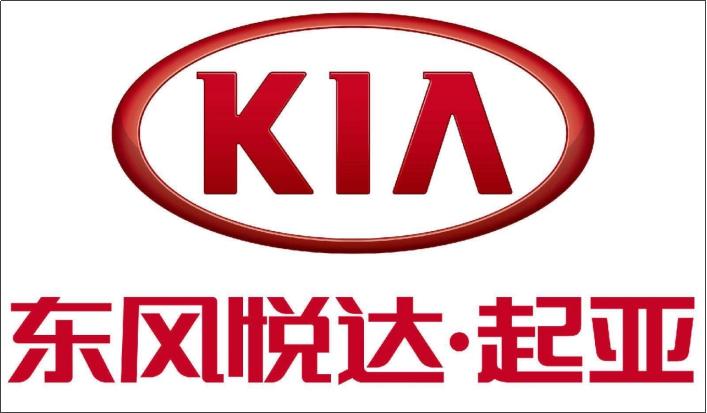 东风悦达起亚公司现状,世界第五汽车厂商