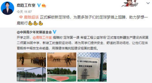 鹿晗捐赠公益球场有哪些,鹿晗捐赠公益足球场多少钱