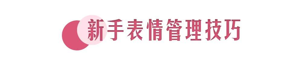 表情不自然的拍照姿势,拍照时怎么微笑拍照表情更自然