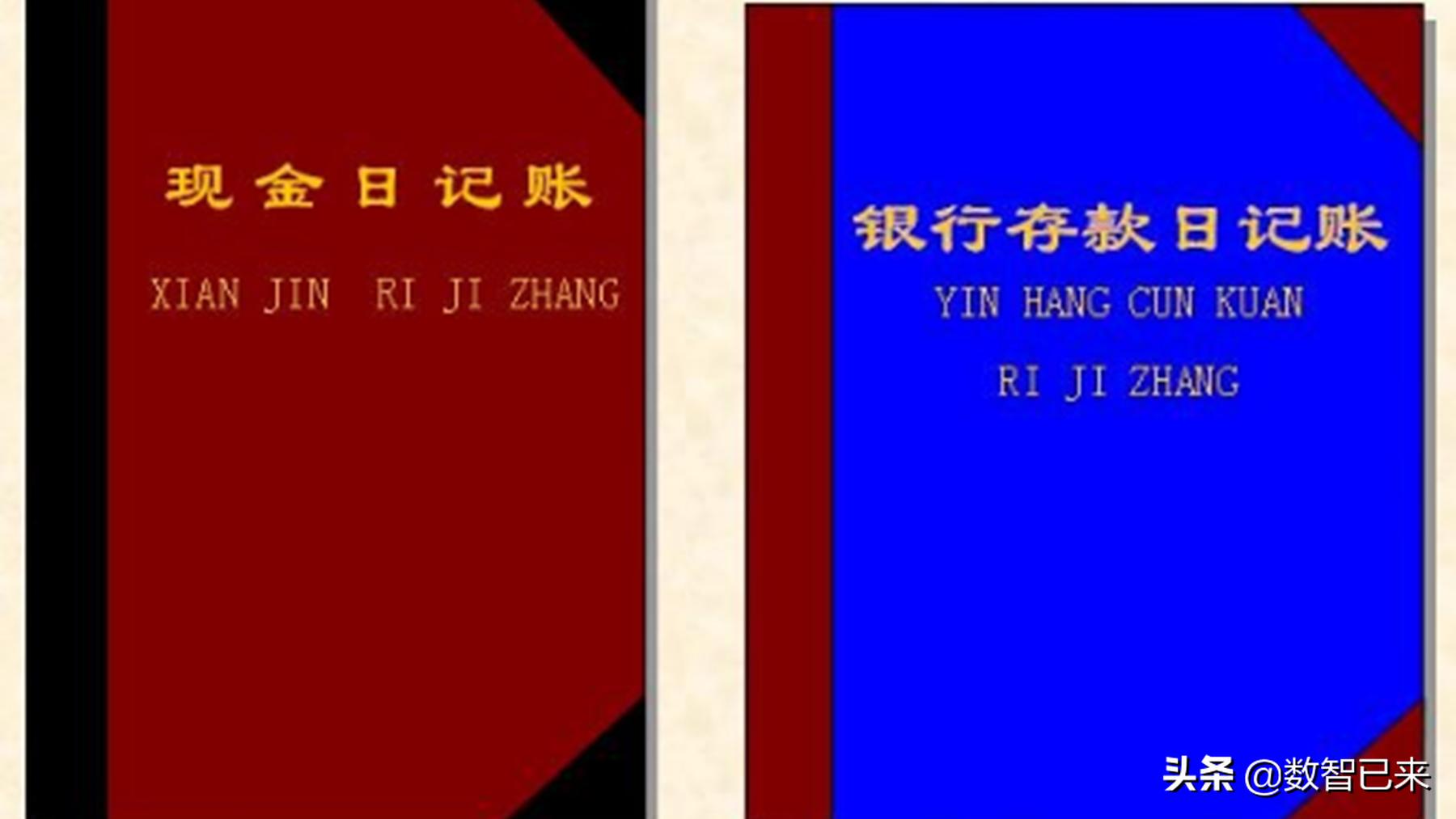 出纳登记账簿全教程,出纳日记账怎么登记账簿